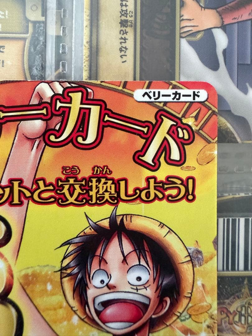One Piece One Piece Very Match Campaign Card — Japanese