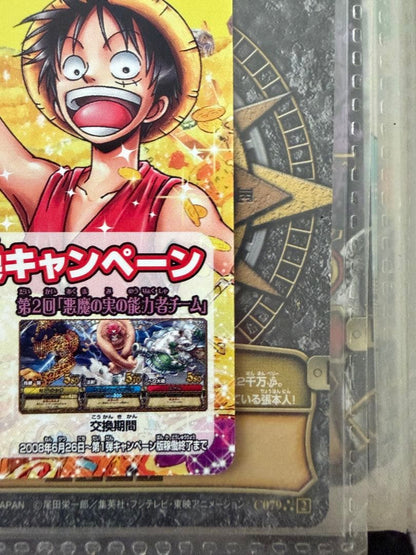 One Piece One Piece Very Match Campaign Card — Japanese