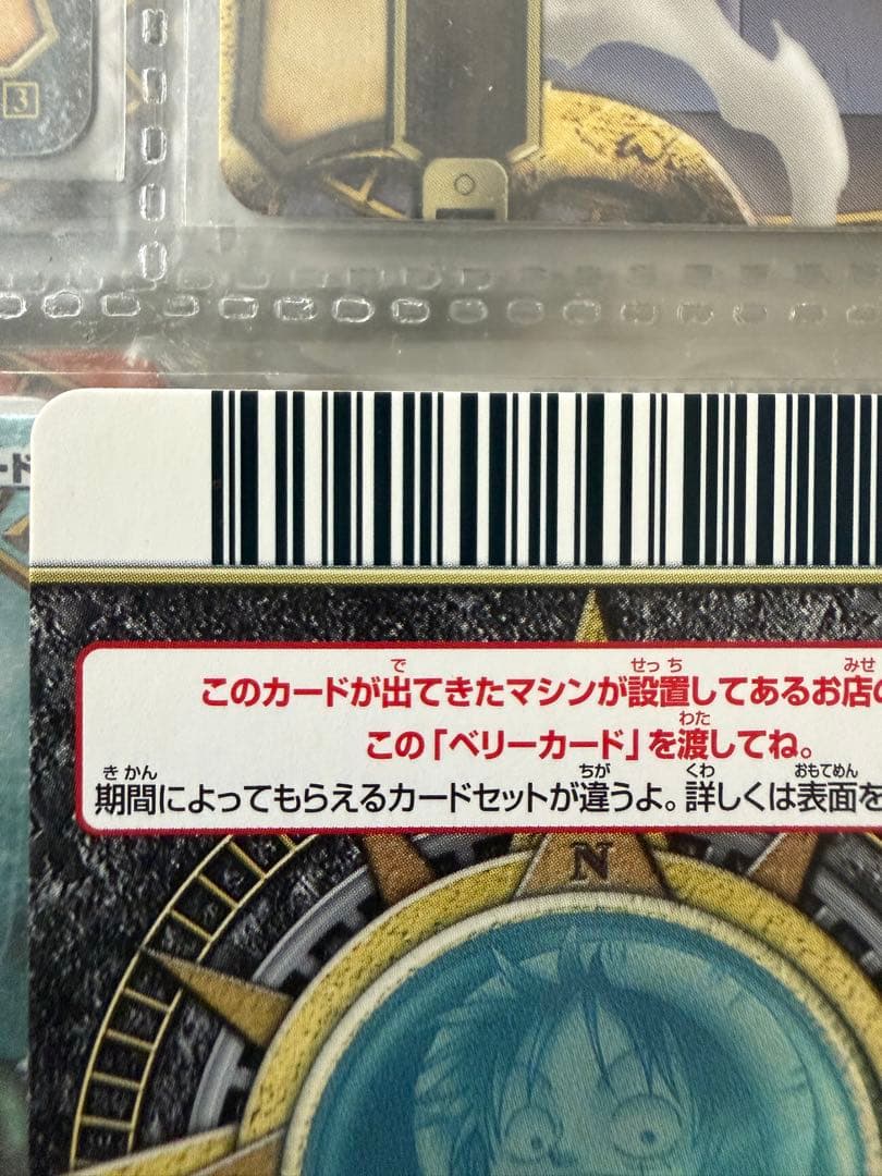 One Piece One Piece Very Match Campaign Card — Japanese