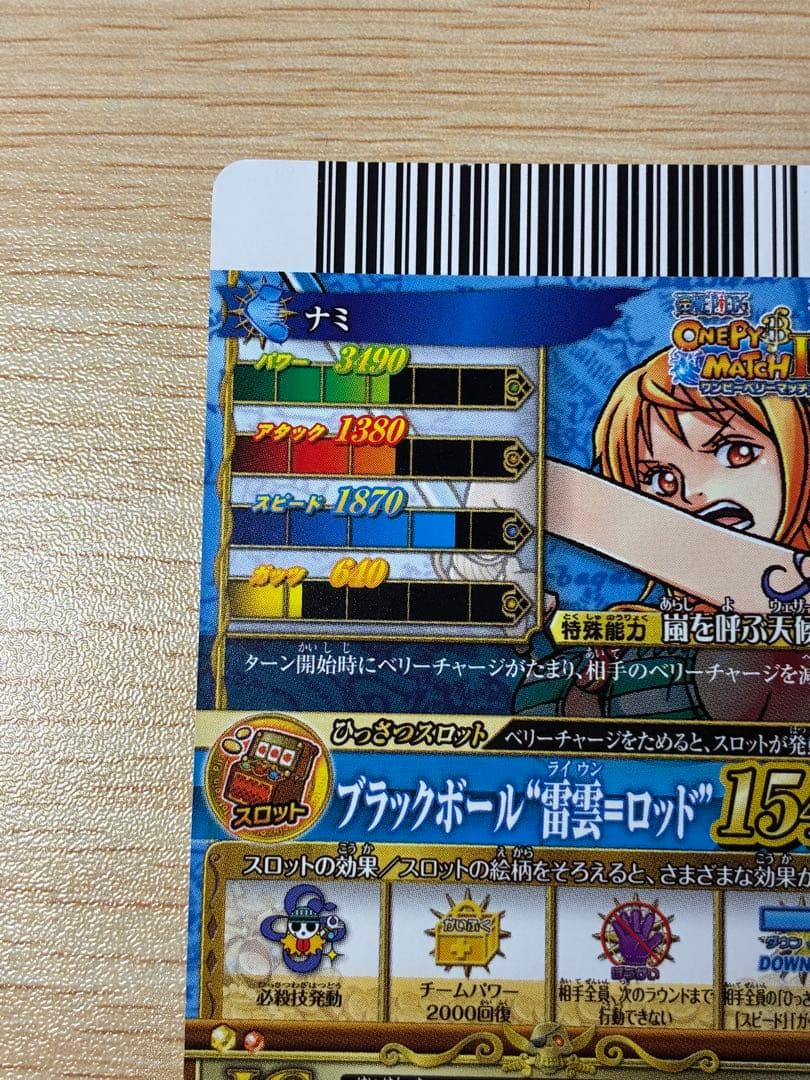 One Piece Nami — Japanese
