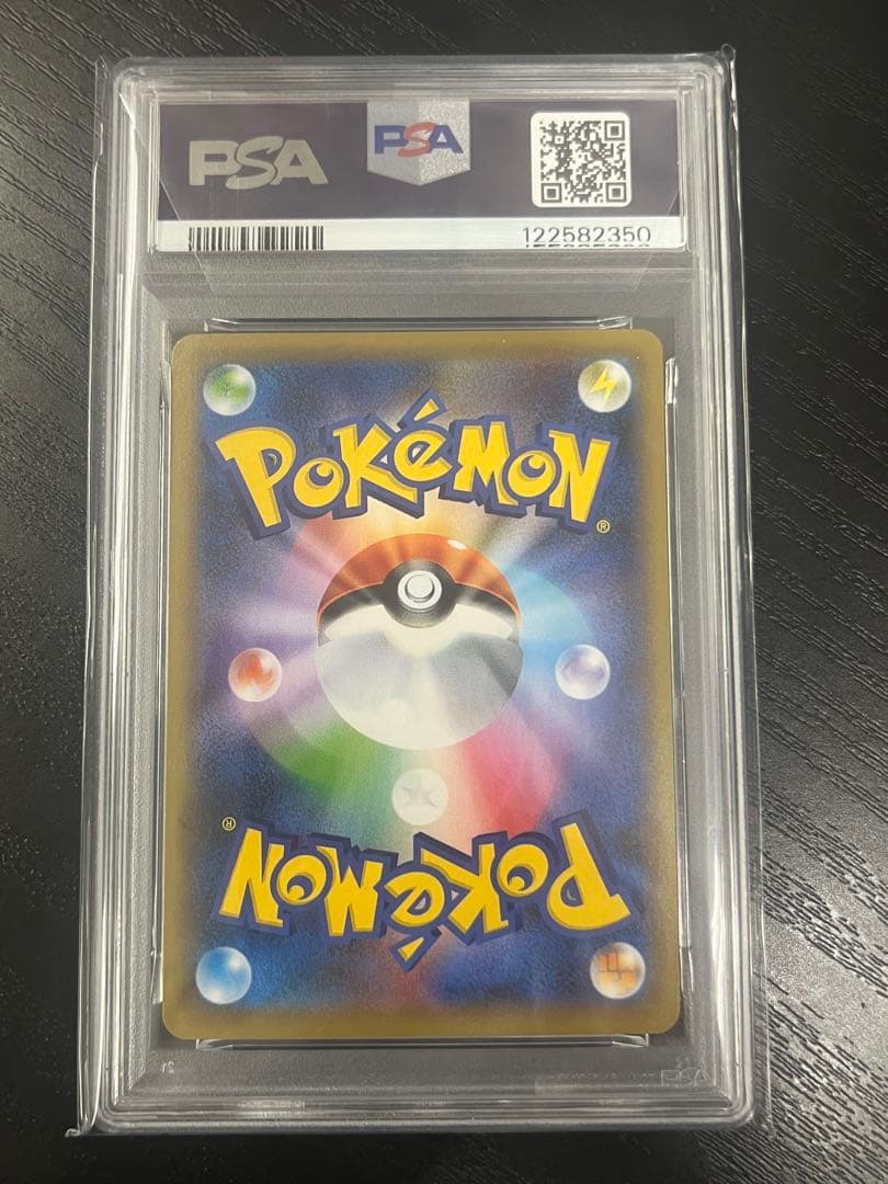 PSA 9 Pokemon Charizard VMAX SAR — 308/190 — Japanese