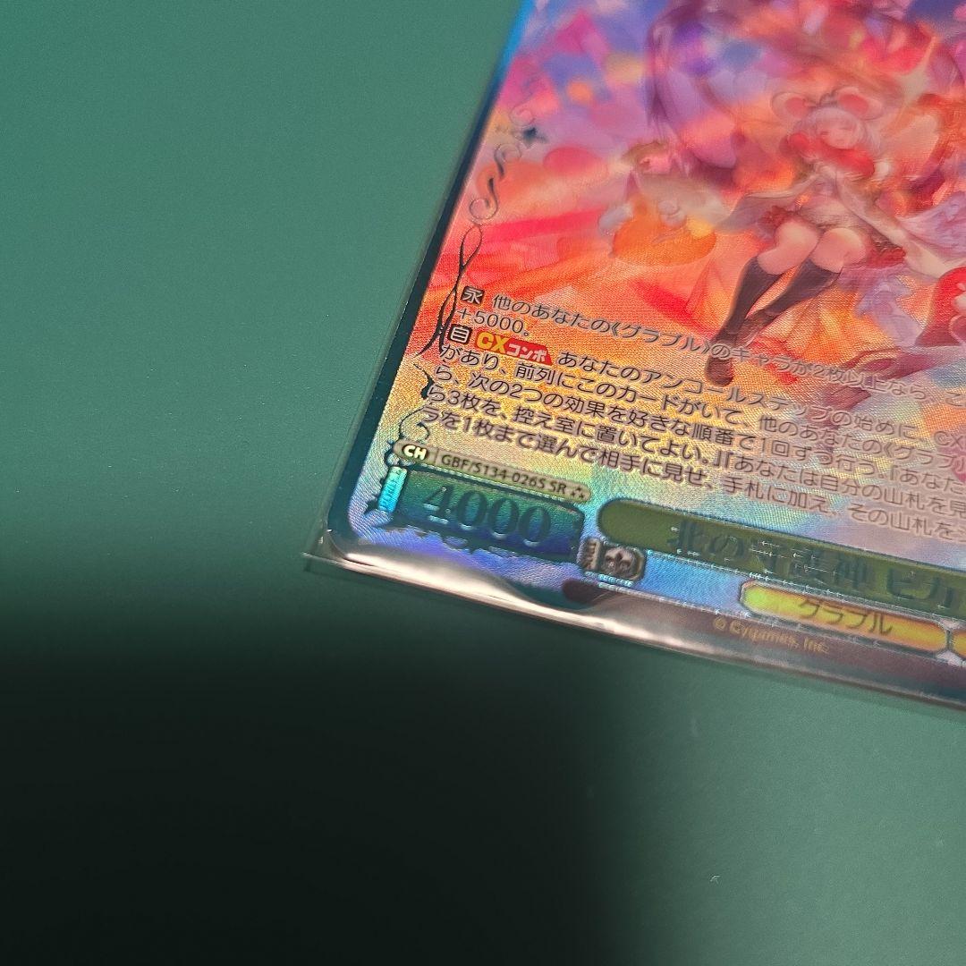 Weiss Schwarz Granblue Fantasy Vanguard Granblue Fantasy Guardian of the North Bikaala SR Star3 — Japanese