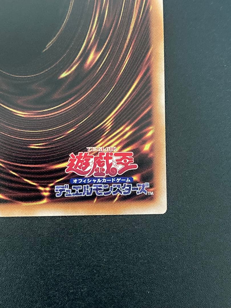 Yu-Gi-Oh Perfect Condition Cosmo Queen Ultra Rare — Japanese