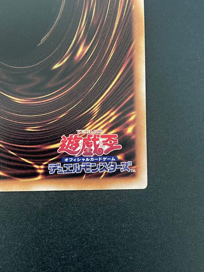 Yu-Gi-Oh Perfect Condition Cosmo Queen Ultra Rare — Japanese