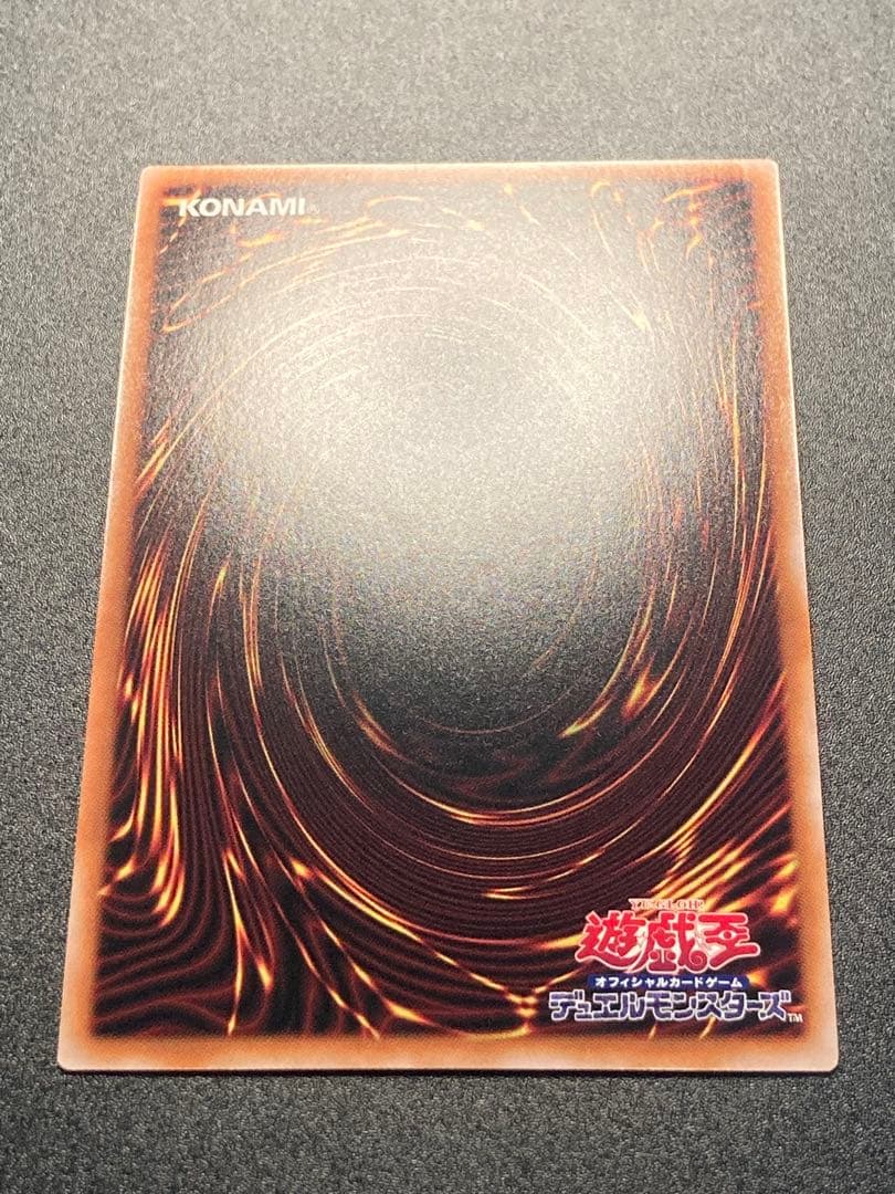 Yu-Gi-Oh Perfect Condition Cosmo Queen Ultra Rare — Japanese
