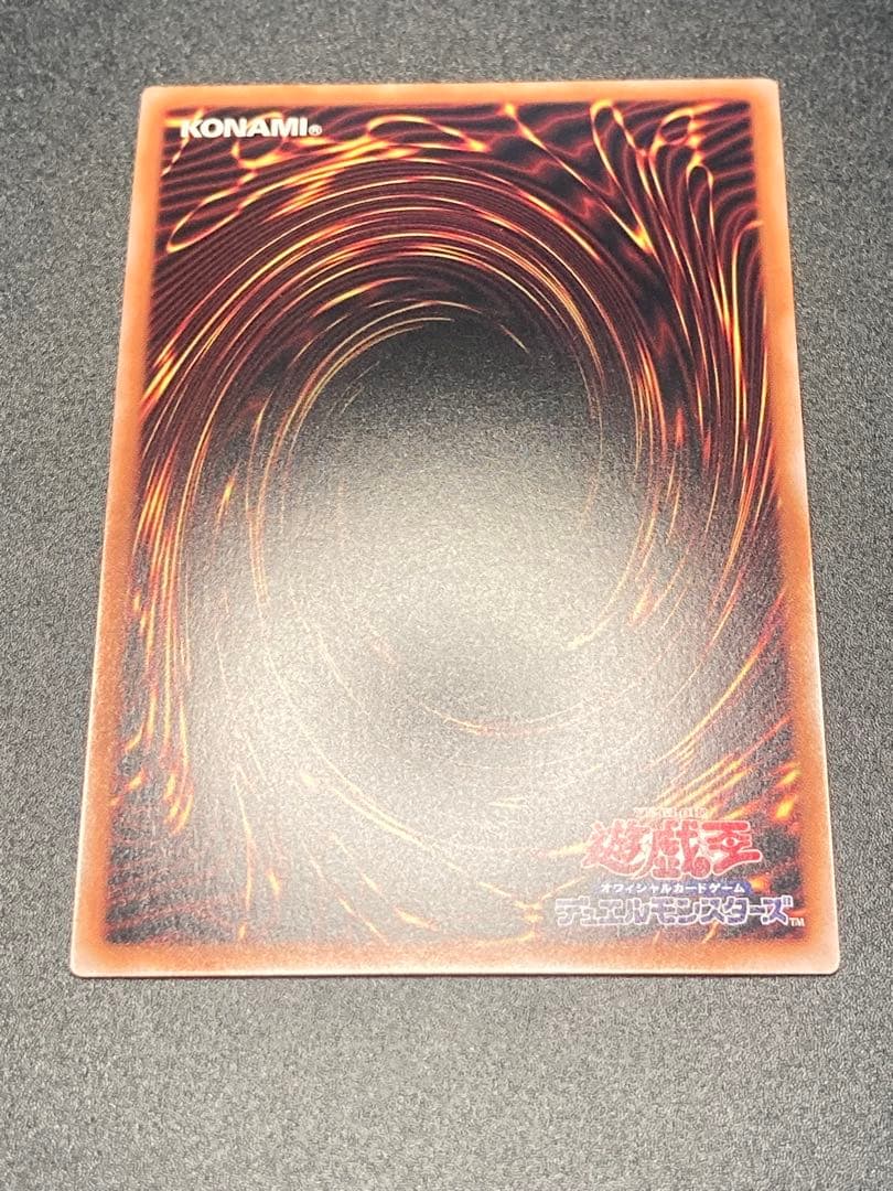 Yu-Gi-Oh Perfect Condition Cosmo Queen Ultra Rare — Japanese