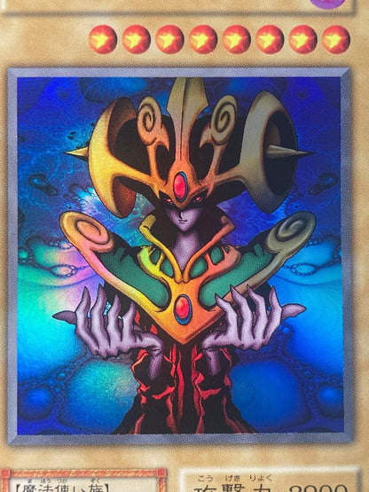 Yu-Gi-Oh Perfect Condition Cosmo Queen Ultra Rare — Japanese