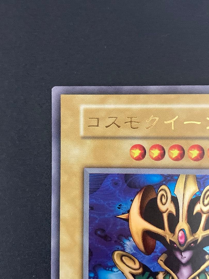 Yu-Gi-Oh Perfect Condition Cosmo Queen Ultra Rare — Japanese