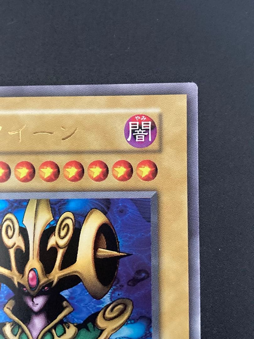 Yu-Gi-Oh Perfect Condition Cosmo Queen Ultra Rare — Japanese