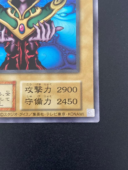 Yu-Gi-Oh Perfect Condition Cosmo Queen Ultra Rare — Japanese