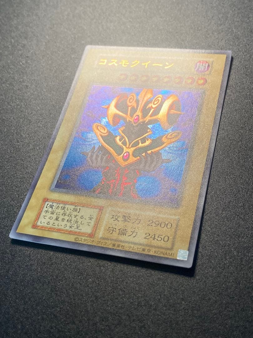 Yu-Gi-Oh Perfect Condition Cosmo Queen Ultra Rare — Japanese