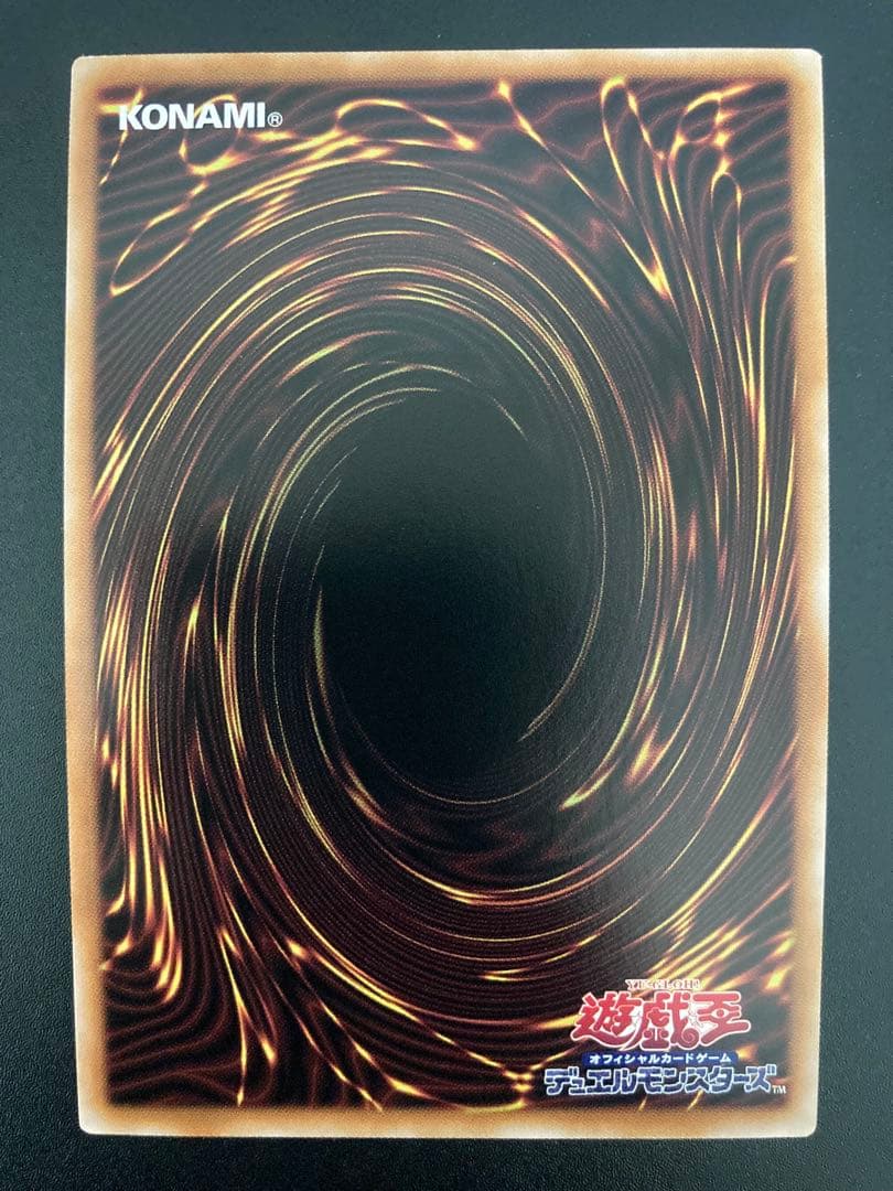 Yu-Gi-Oh Perfect Condition Cosmo Queen Ultra Rare — Japanese