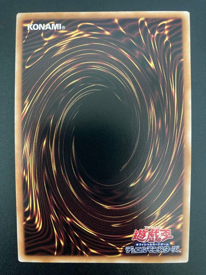 Yu-Gi-Oh Perfect Condition Cosmo Queen Ultra Rare — Japanese