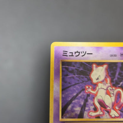 Pokemon Mewtwo R/★ — PMCG First Edition Expansion Pack — Japanese