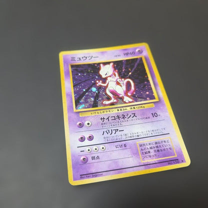 Pokemon Mewtwo R/★ — PMCG First Edition Expansion Pack — Japanese
