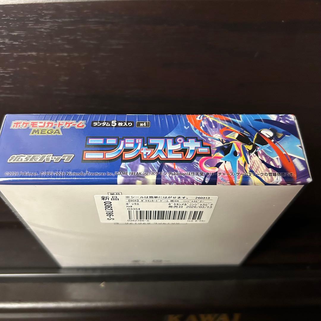 Pokemon BOX MEGA Expansion Pack Ninjaspinner Box — M Expansion Pack Ninja Spinner — Japanese