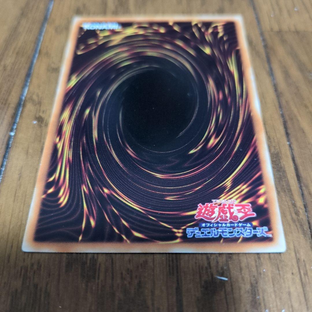 Yu-Gi-Oh Ice Barrier Dragon Trishula — Japanese