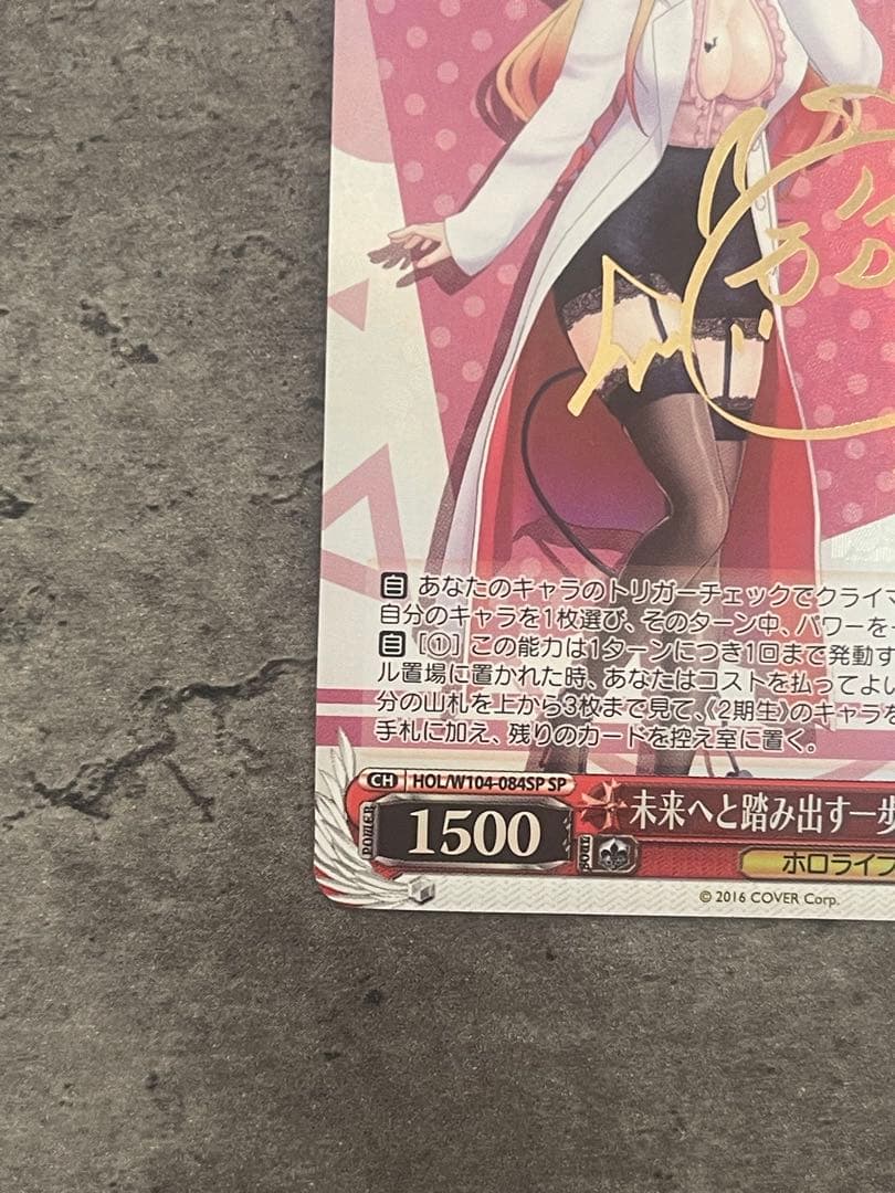 Weiss Schwarz hololive production Hololive Tsukumo Sana Step Into the Future SP — Japanese