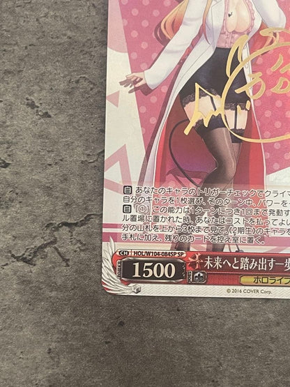 Weiss Schwarz hololive production Hololive Tsukumo Sana Step Into the Future SP — Japanese