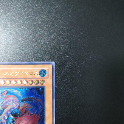 Yu-Gi-Oh Beautiful Practice Yugioh "Neptune Dragon Neo-Daedalos" Relief — Japanese