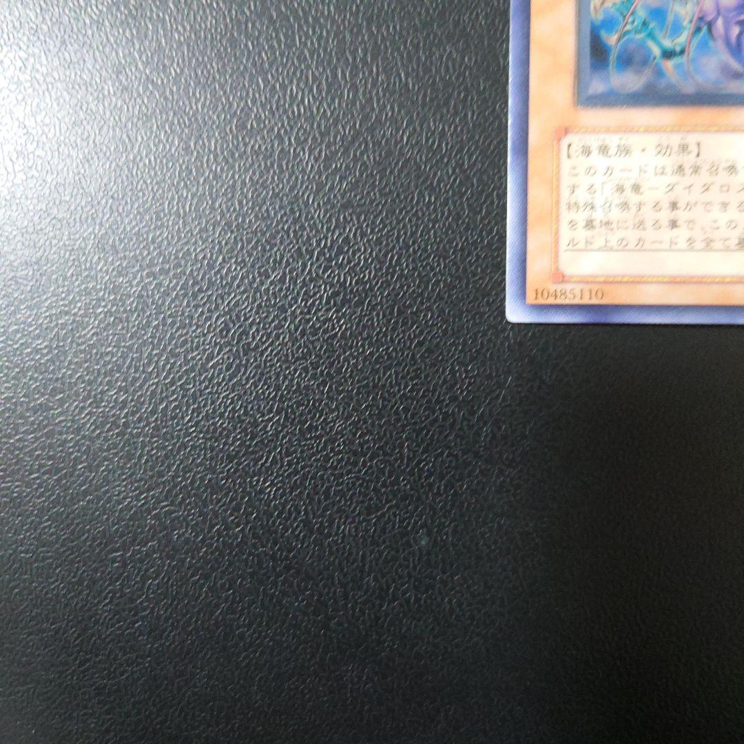 Yu-Gi-Oh Beautiful Practice Yugioh "Neptune Dragon Neo-Daedalos" Relief — Japanese