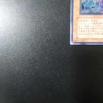 Yu-Gi-Oh Beautiful Practice Yugioh "Neptune Dragon Neo-Daedalos" Relief — Japanese