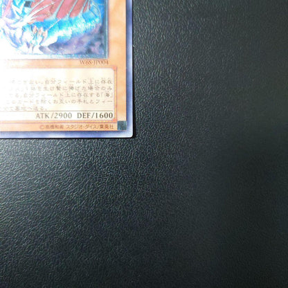 Yu-Gi-Oh Beautiful Practice Yugioh "Neptune Dragon Neo-Daedalos" Relief — Japanese