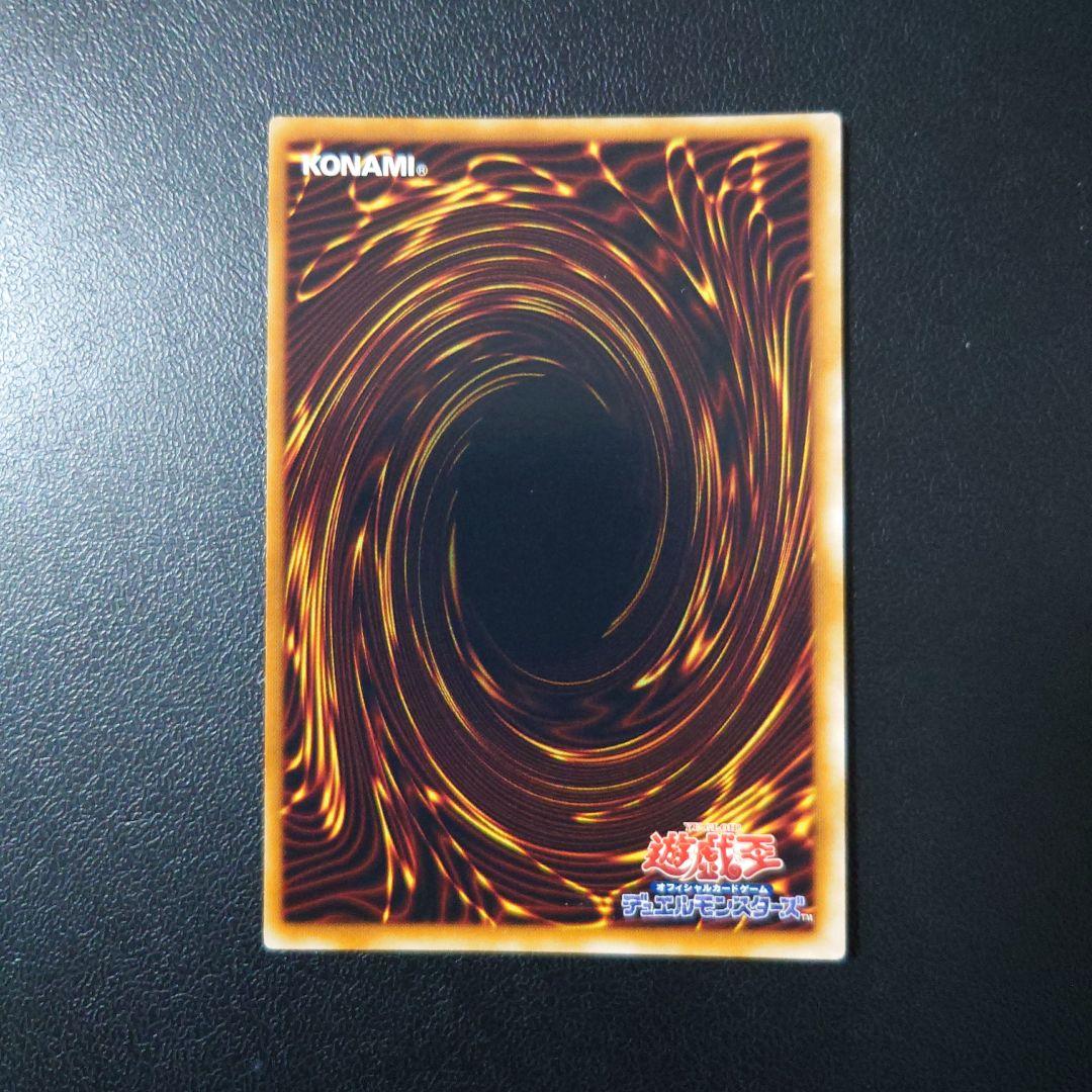 Yu-Gi-Oh Beautiful Practice Yugioh "Neptune Dragon Neo-Daedalos" Relief — Japanese