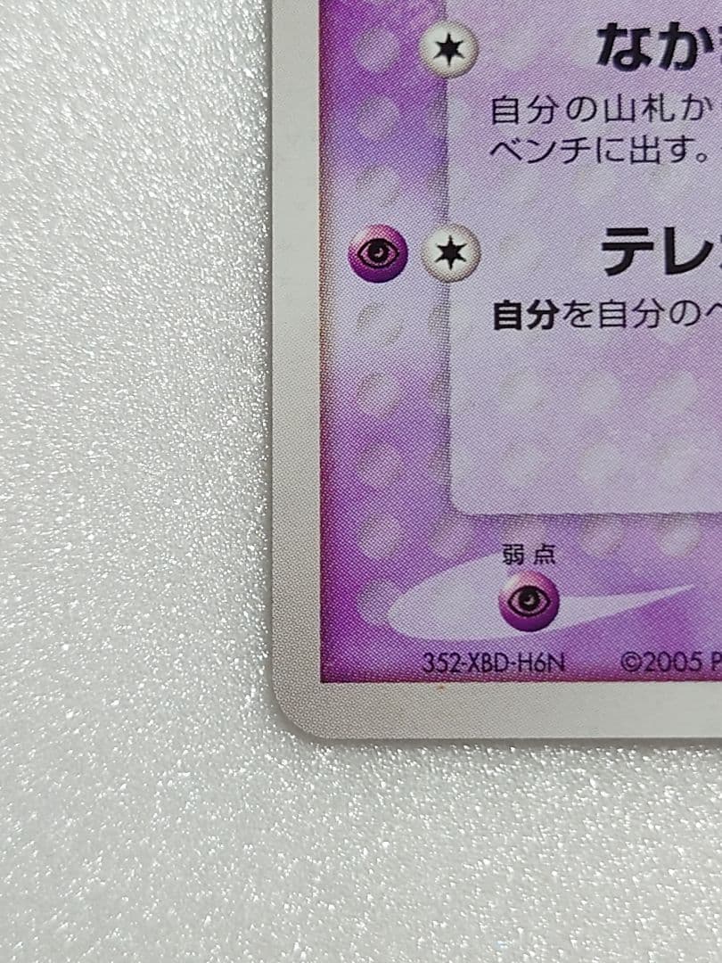 Pokemon Lucario — PCG Series Other Products 002/020 — Japanese