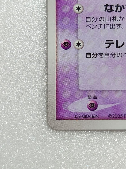 Pokemon Lucario — PCG Series Other Products 002/020 — Japanese