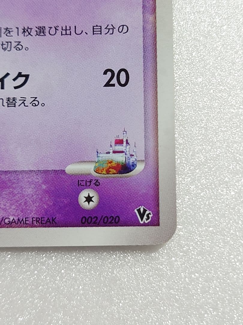 Pokemon Lucario — PCG Series Other Products 002/020 — Japanese