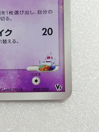 Pokemon Lucario — PCG Series Other Products 002/020 — Japanese