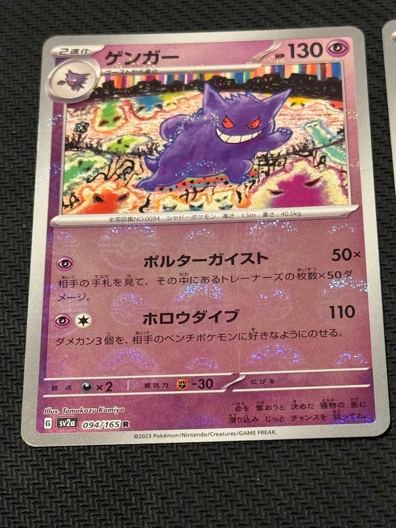 Pokemon Pikachu — Japanese