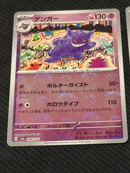 Pokemon Pikachu — Japanese