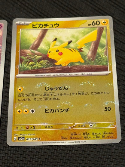 Pokemon Pikachu — Japanese