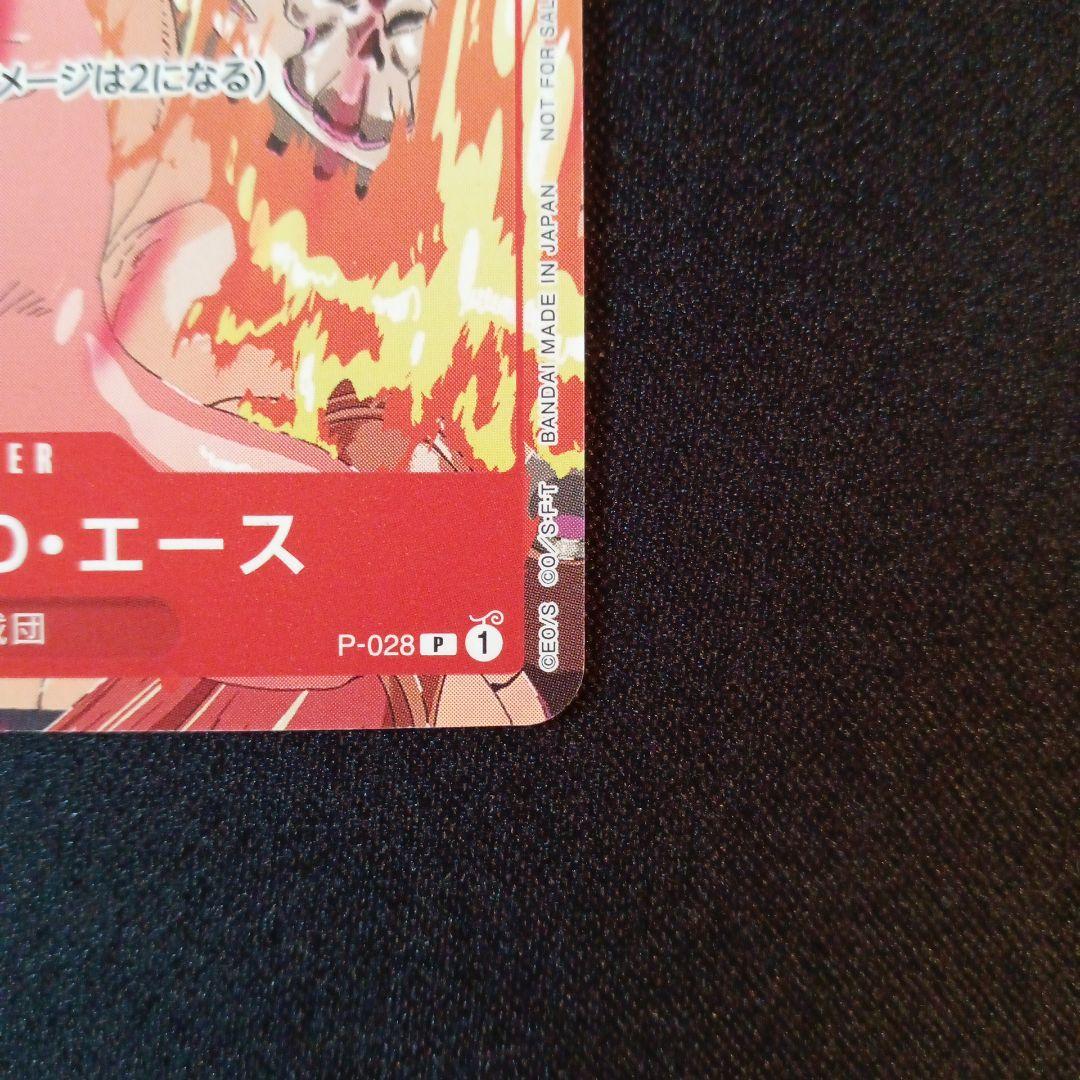 One Piece Portgas D. Ace P — Other Promotions — Japanese
