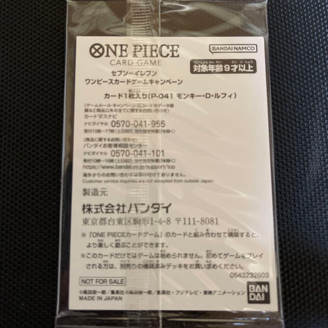One Piece Monkey D. Luffy P — Japanese