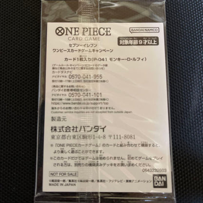 One Piece Monkey D. Luffy P — Japanese