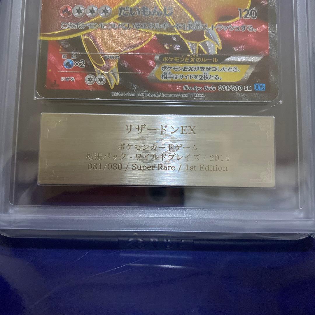 その他鑑定 Pokemon Charizard ex SR — Japanese