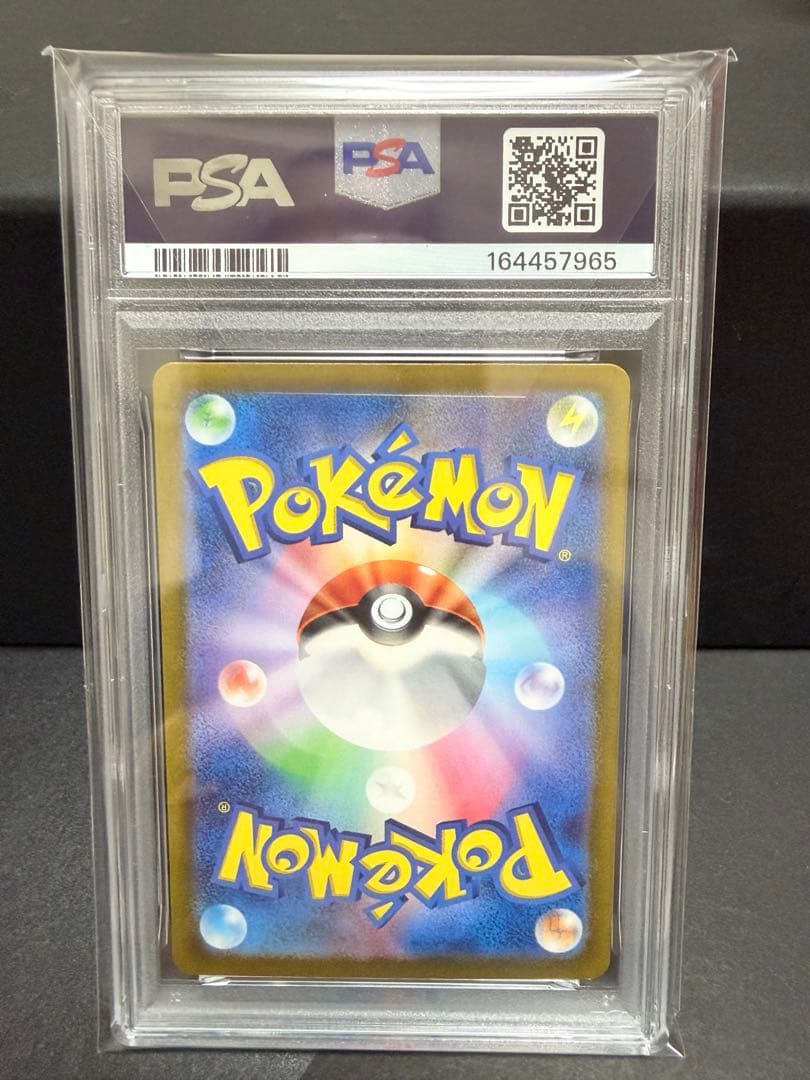 PSA 10 Pokemon Pikachu VSTAR — 205/172 — Japanese