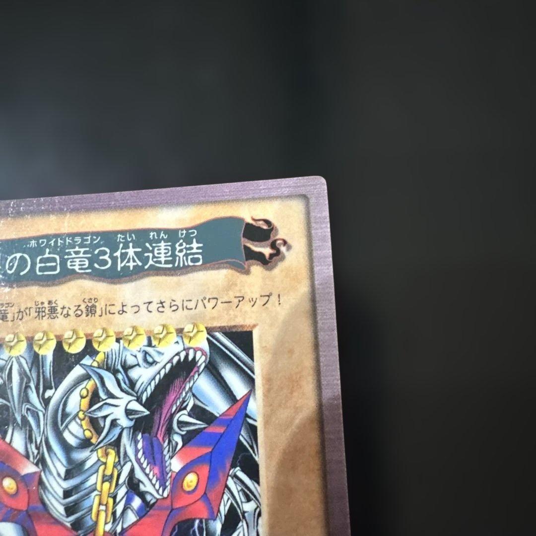 Yu-Gi-Oh Blue-Eyes White Dragon Triple Spirit Link — Japanese