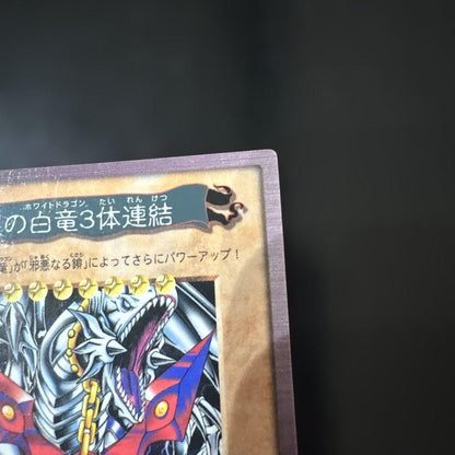 Yu-Gi-Oh Blue-Eyes White Dragon Triple Spirit Link — Japanese