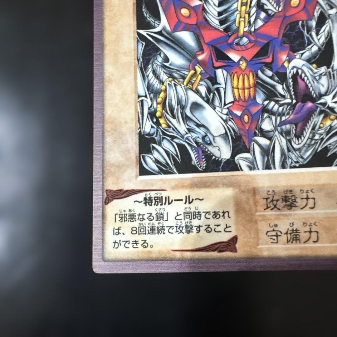 Yu-Gi-Oh Blue-Eyes White Dragon Triple Spirit Link — Japanese