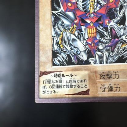 Yu-Gi-Oh Blue-Eyes White Dragon Triple Spirit Link — Japanese