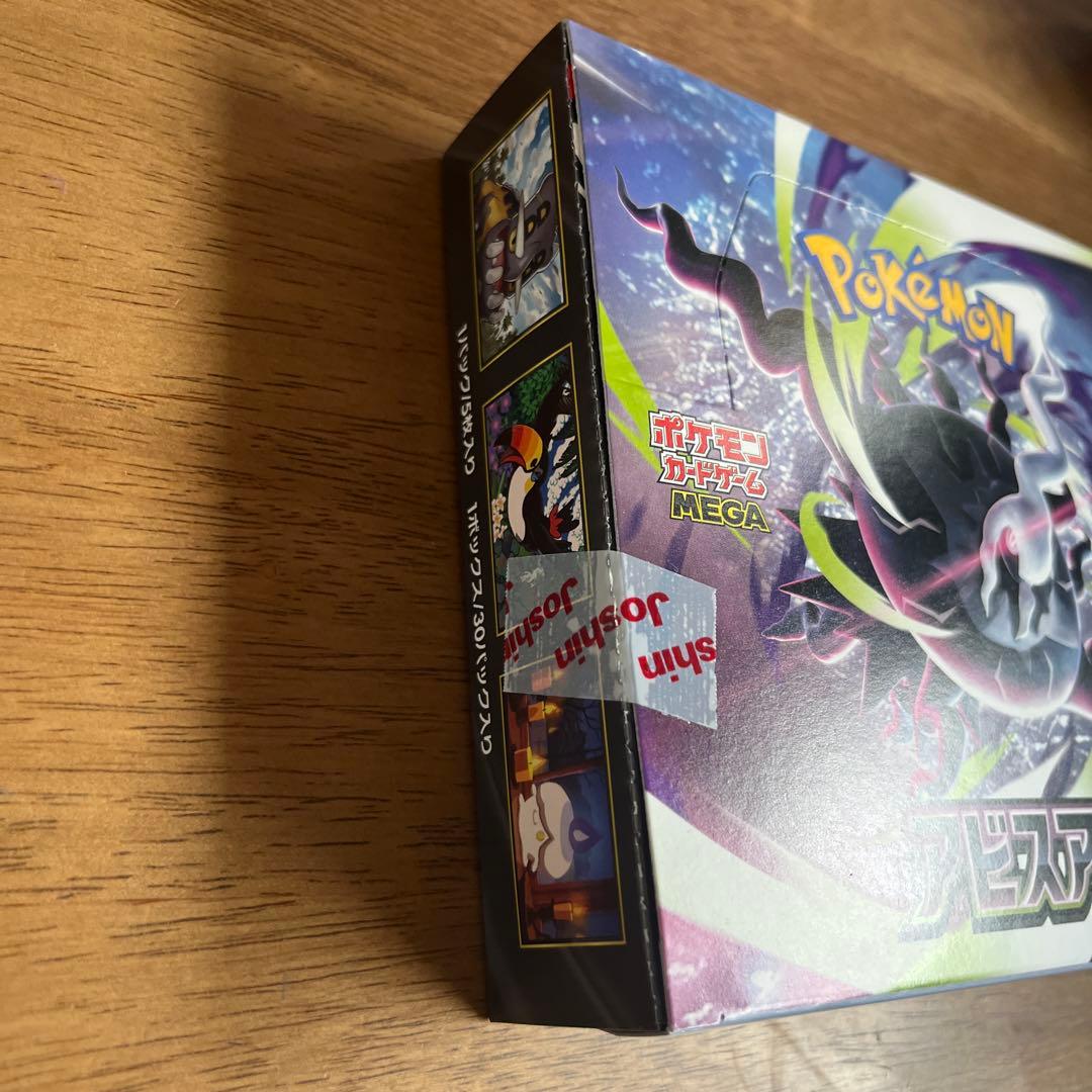 Pokemon Abyss Eye Box — Japanese