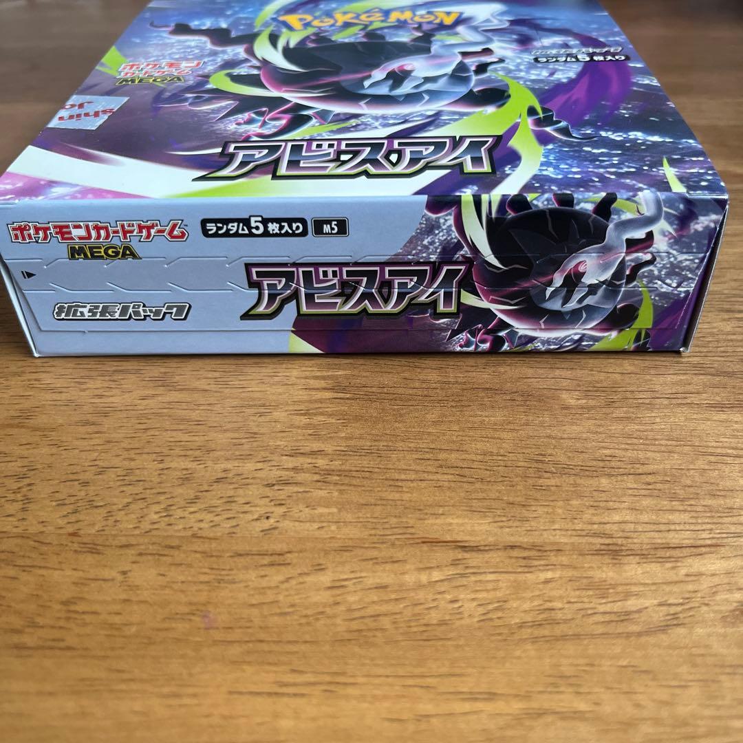 Pokemon Abyss Eye Box — Japanese