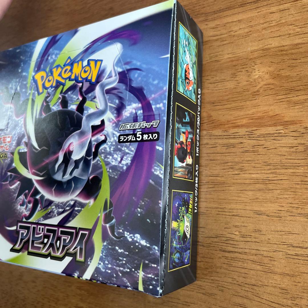 Pokemon Abyss Eye Box — Japanese