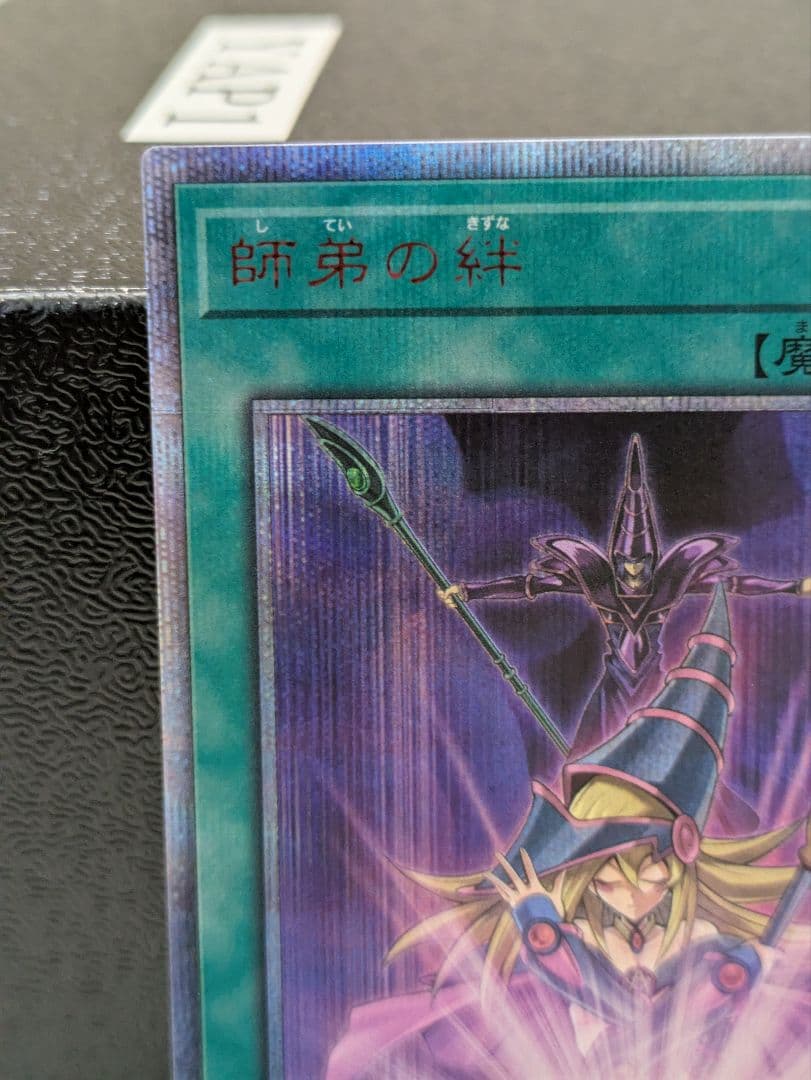 Yu-Gi-Oh Bond of Mentor and Disciple — Japanese