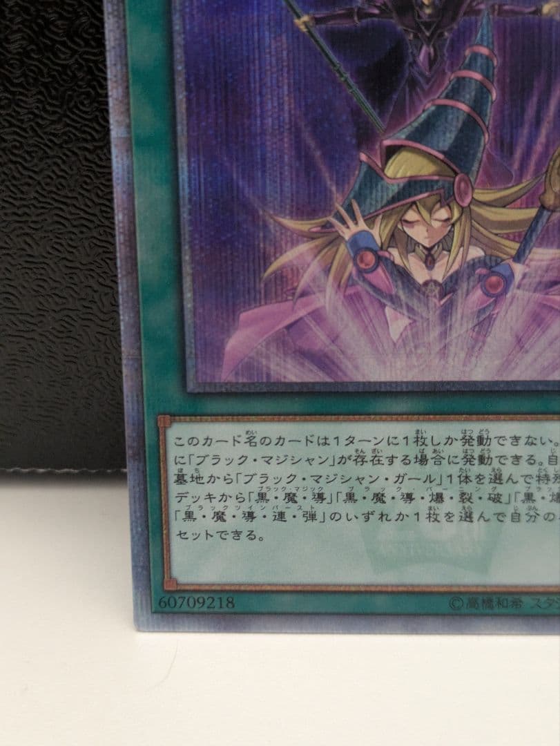 Yu-Gi-Oh Bond of Mentor and Disciple — Japanese
