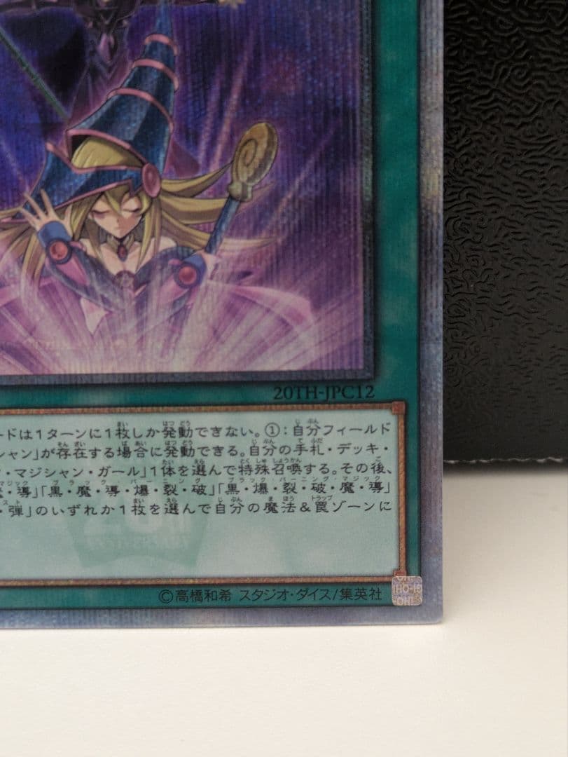 Yu-Gi-Oh Bond of Mentor and Disciple — Japanese
